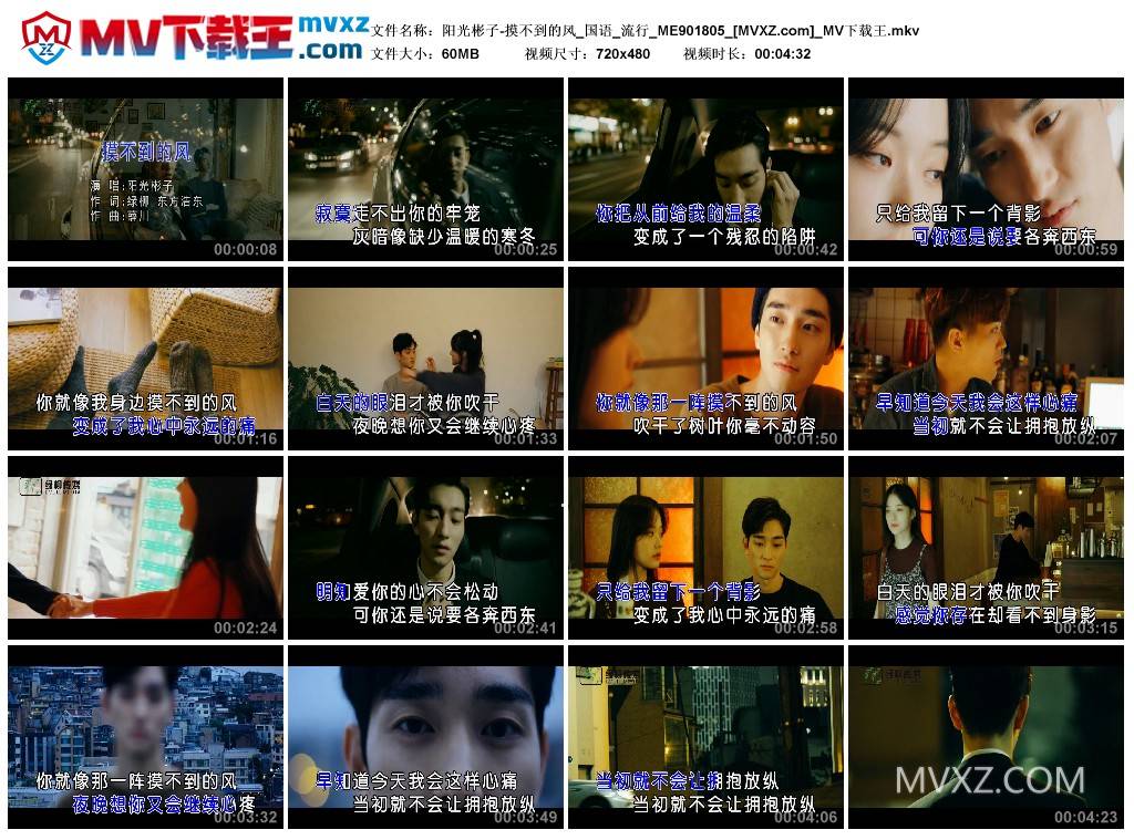 阳光彬子-摸不到的风_国语_流行_ME901805
